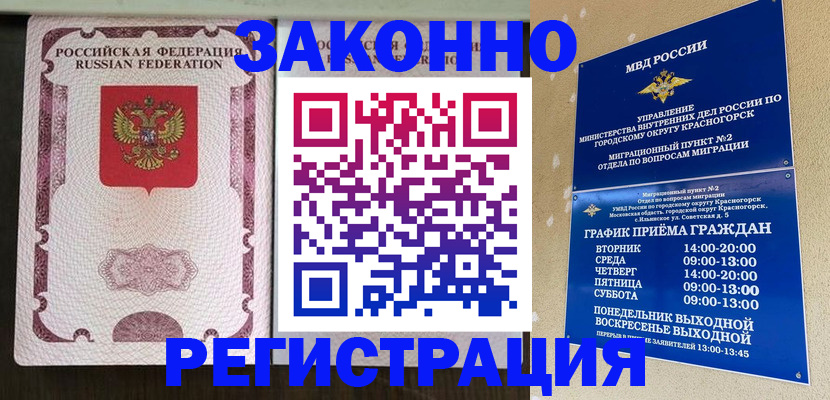 прописка для кредита в Сосновом Бору