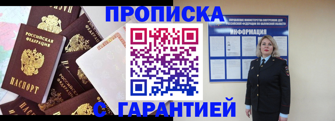 прописка для военкомата в Сосновом Бору