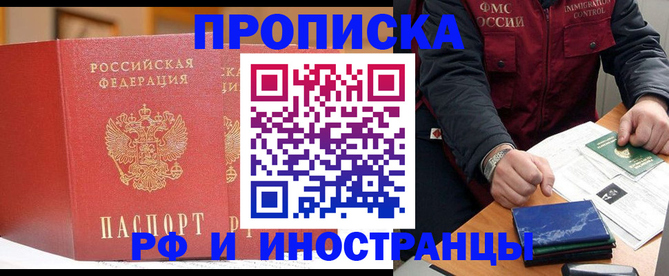 прописка паспорт в Сосновом Бору
