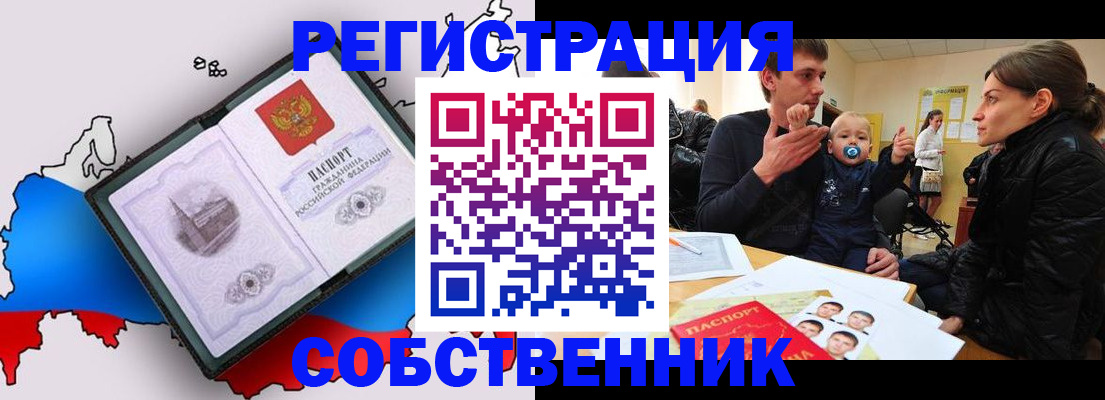 прописка для военкомата в Сосновом Бору