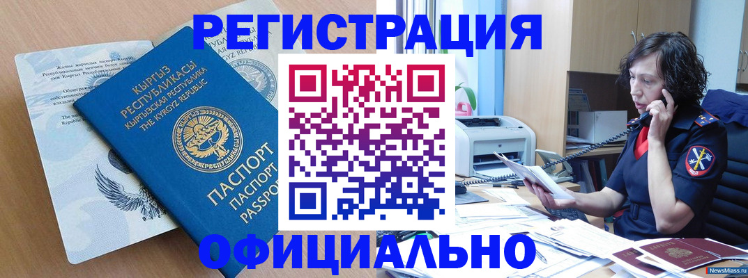 прописка для военкомата в Сосновом Бору