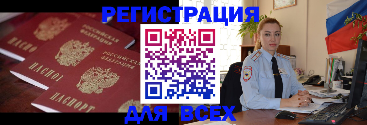 временная регистрация законно в Сосновом Бору