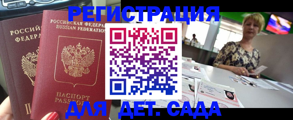 прописка в квартире в Сосновом Бору