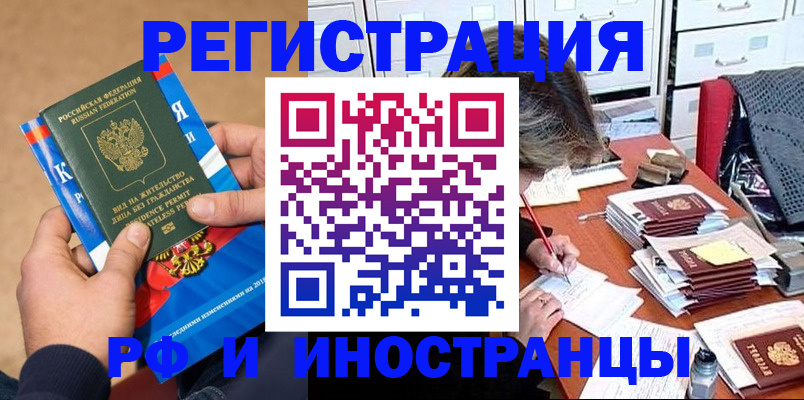 прописка в Сосновом Бору